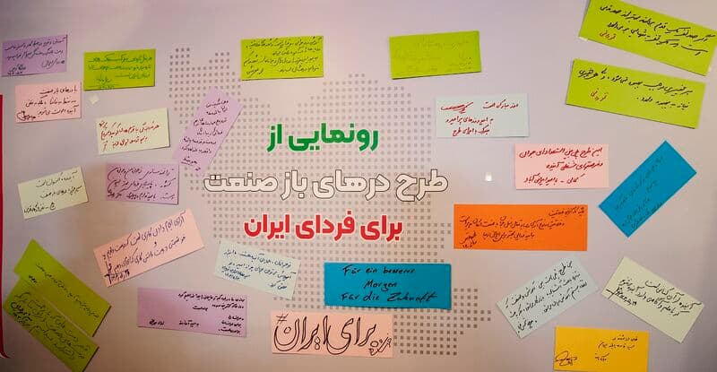 رونمایی از طرح درهای باز صنعت