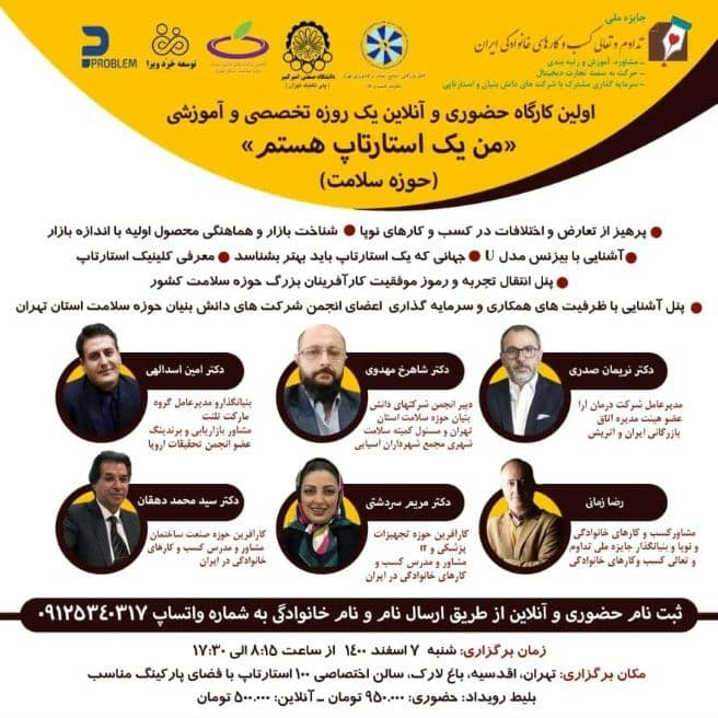 کارگاه من یک استارتاپ هستم